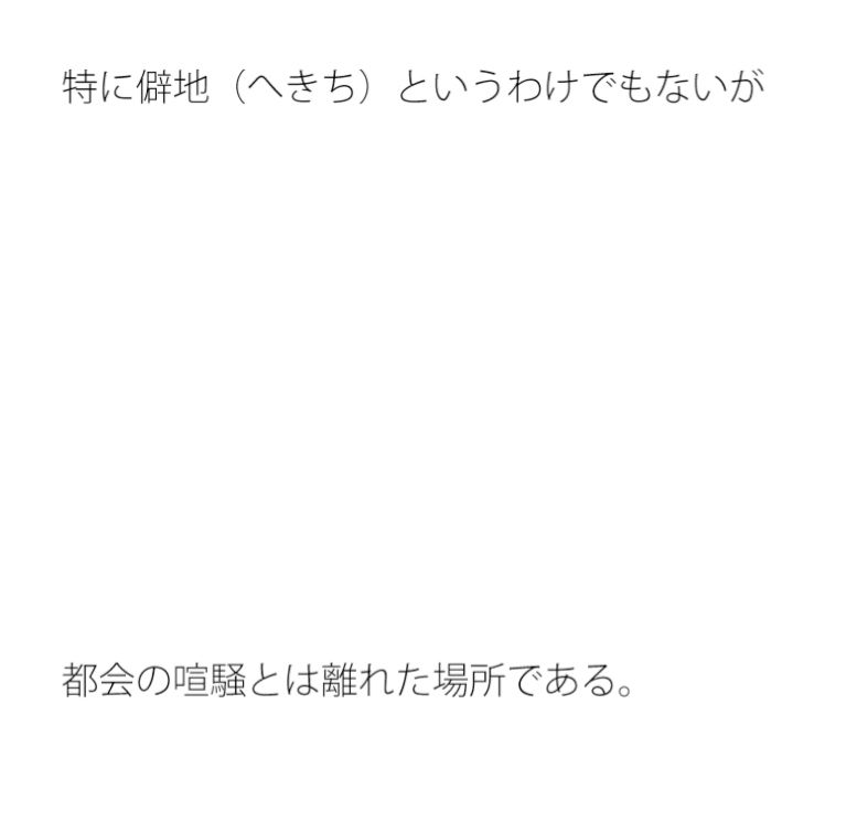 山の中の煙突 サンプル1ページ目