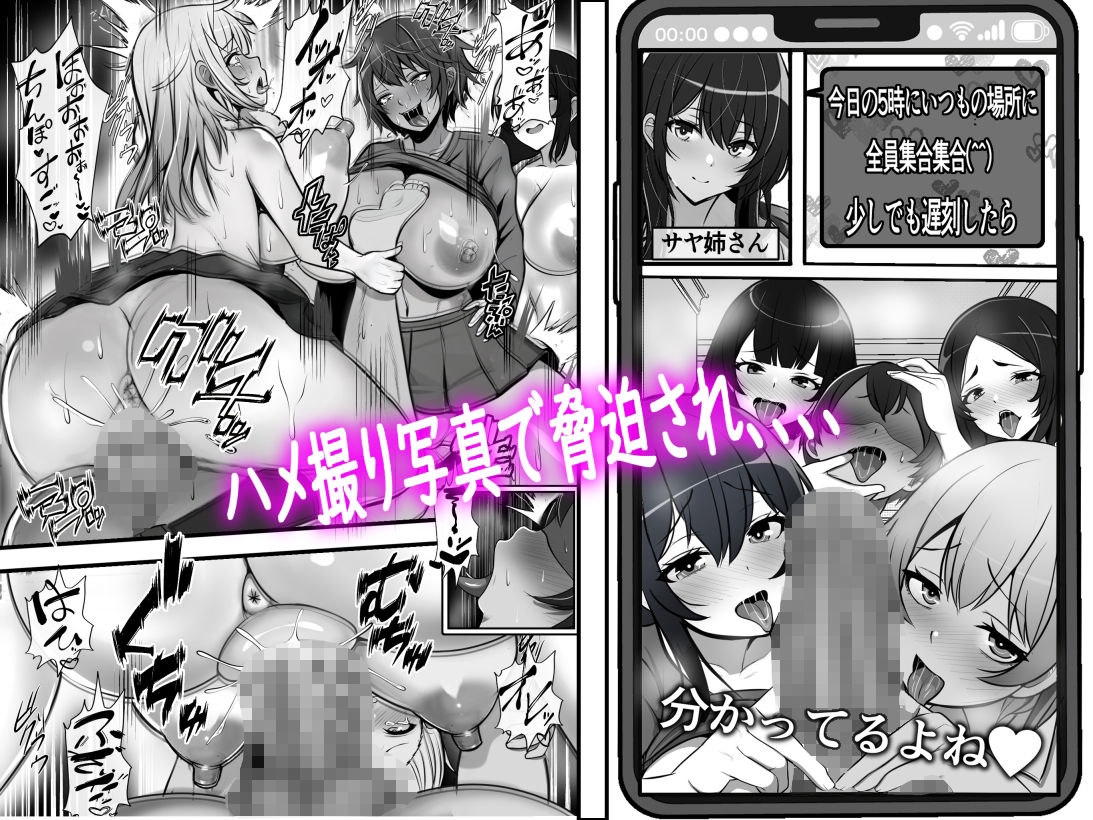 貞操逆転都市 騙されて入会したヤリサー集団♀のリーダーがどう見ても初恋のお姉さんなのだが、、、 サンプル5ページ目