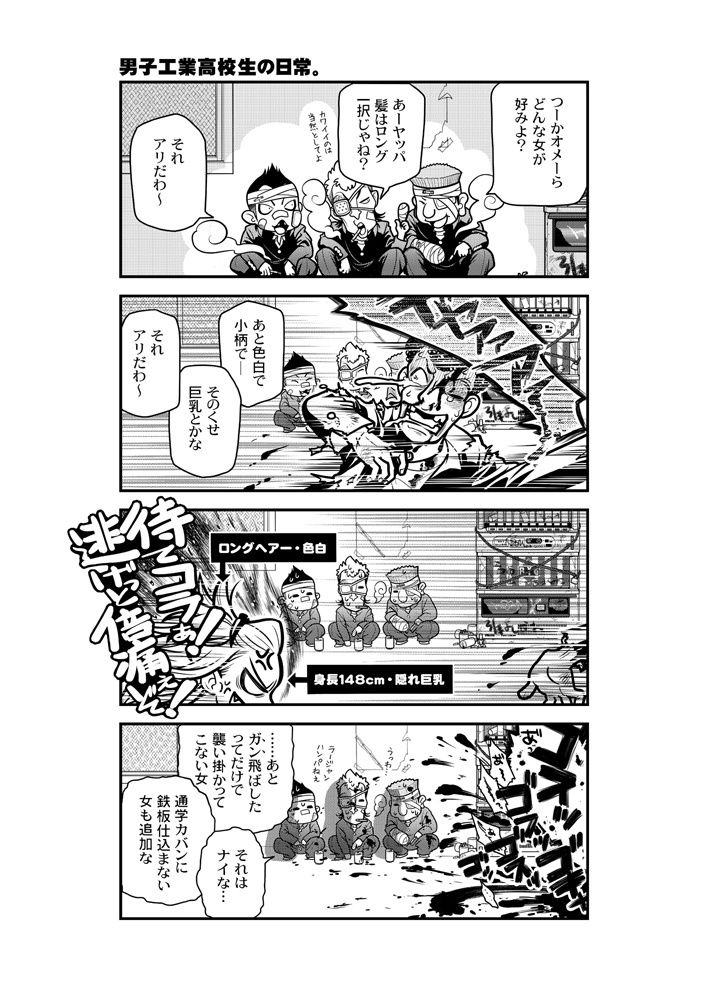 先輩ちゃんと俺。まとめ サンプル1ページ目