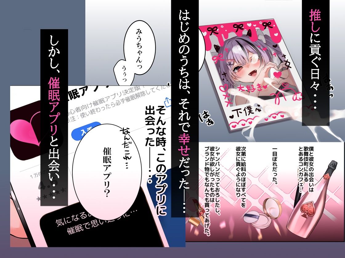 推し活 サンプル1ページ目