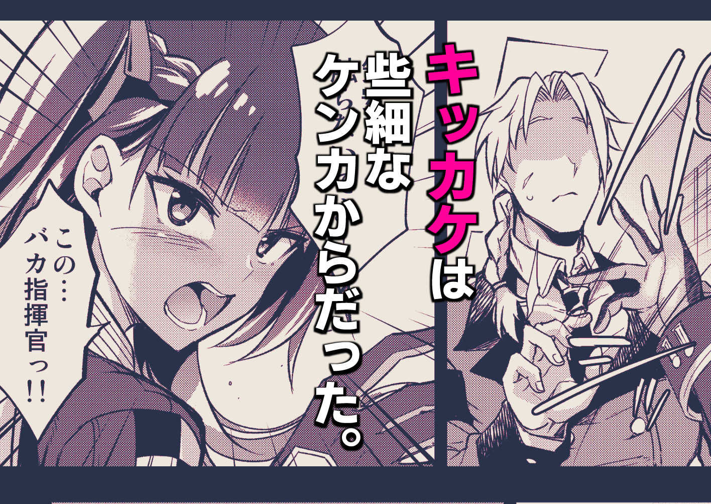 丸呑まれわーちゃん サンプル1ページ目