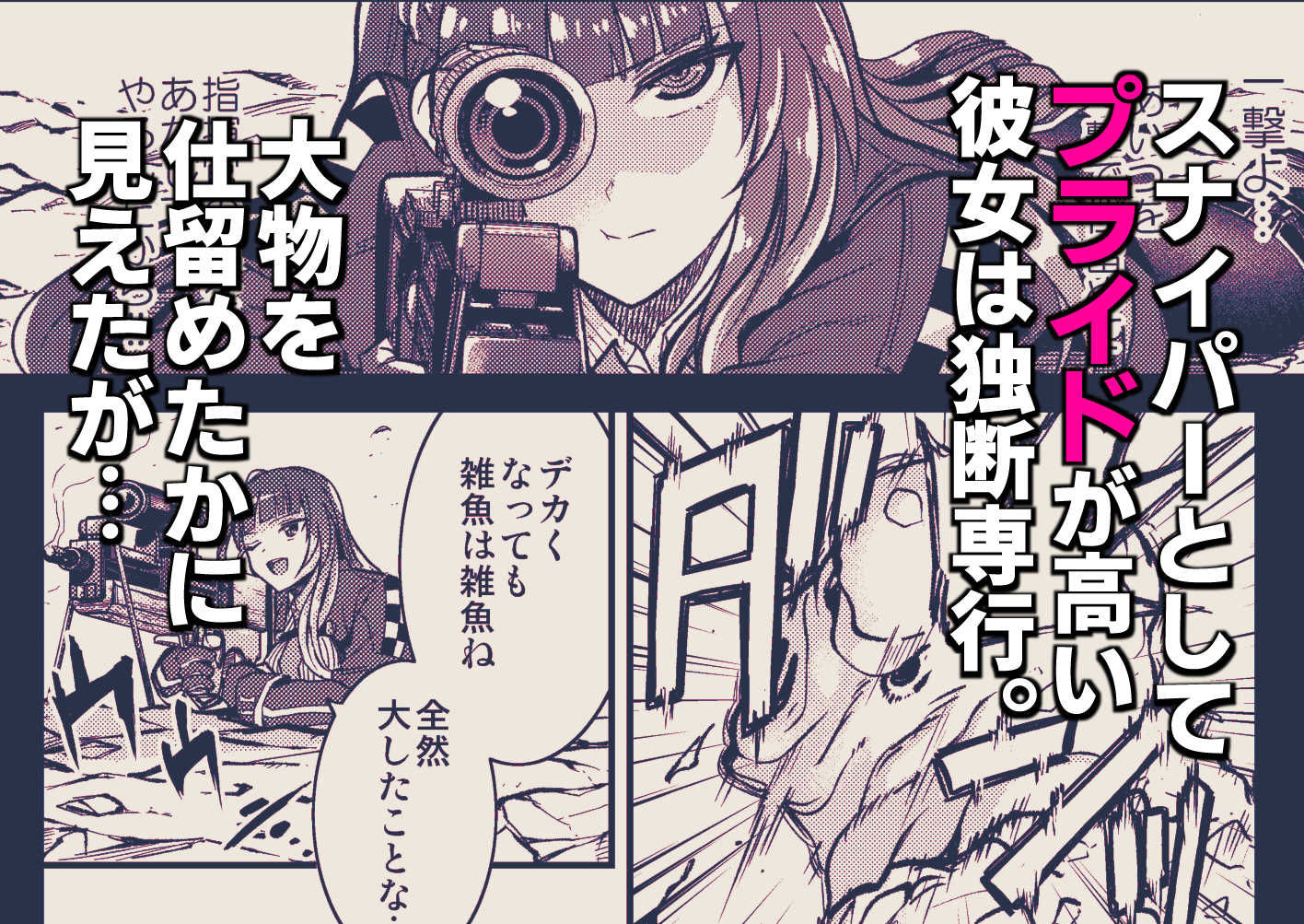 丸呑まれわーちゃん サンプル2ページ目
