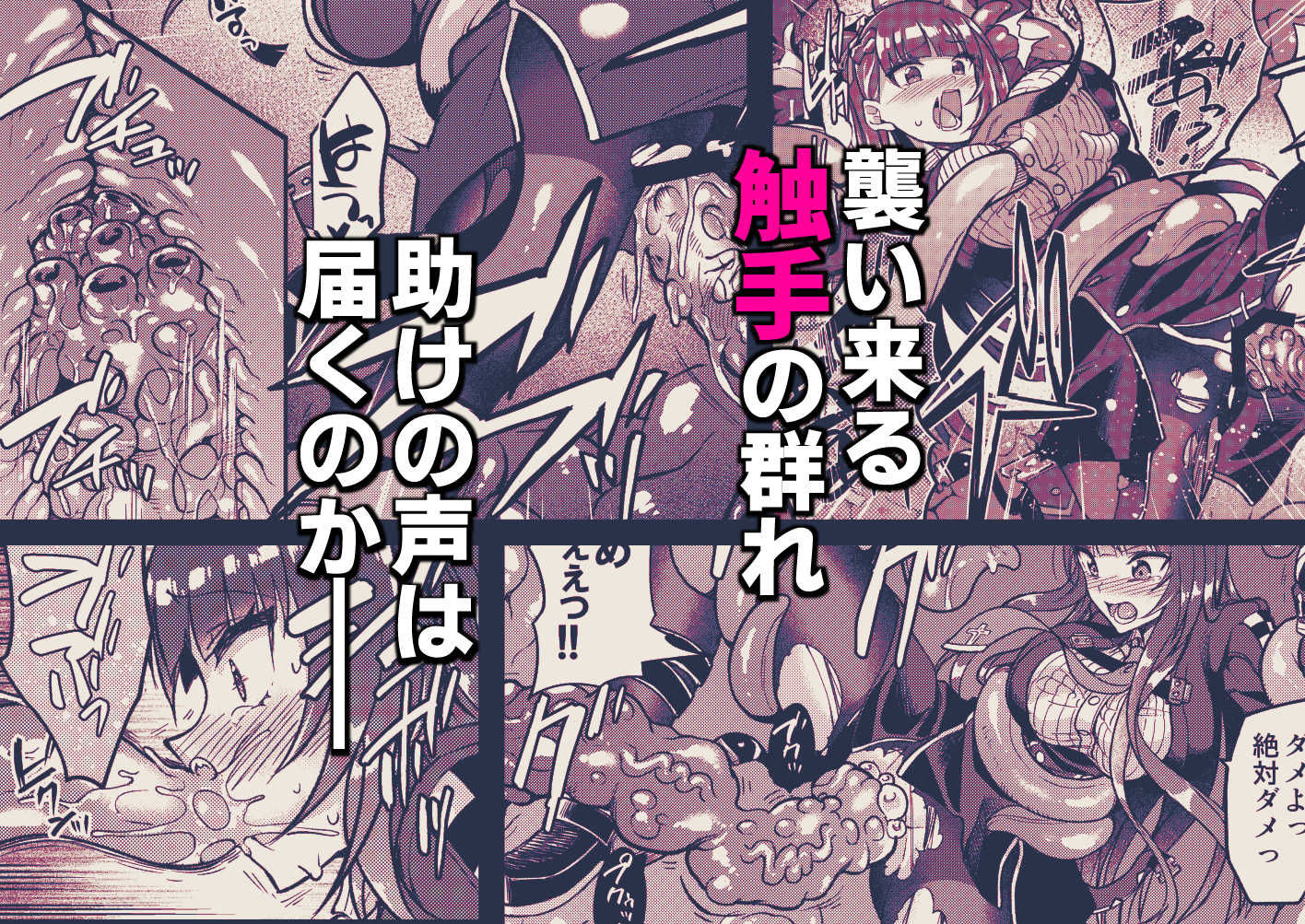 丸呑まれわーちゃん サンプル5ページ目
