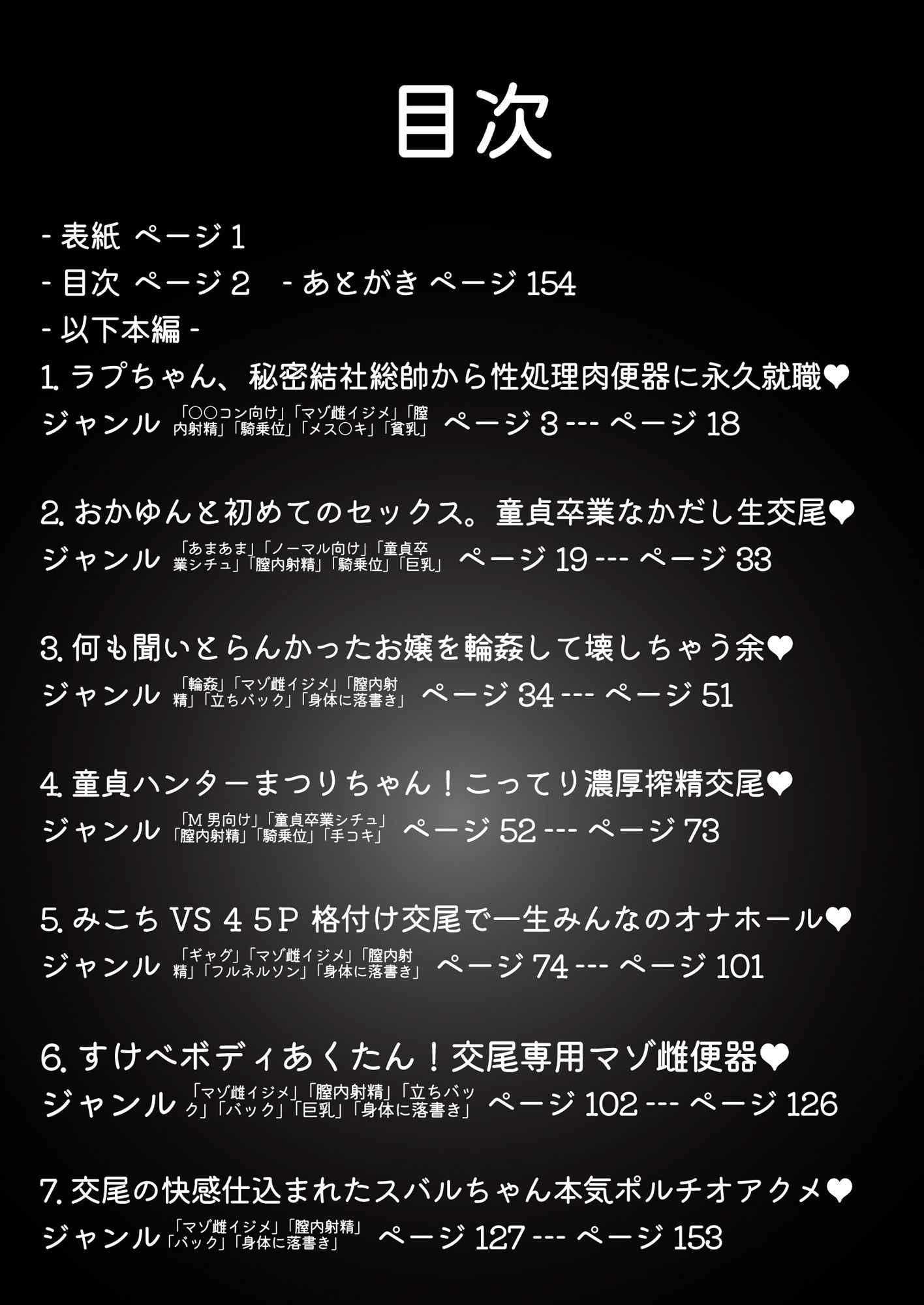 ほろえっちらいぶ ドキっ ドスケベ水着のホロメン達となかだし本気交尾 ノベル版 サンプル2ページ目