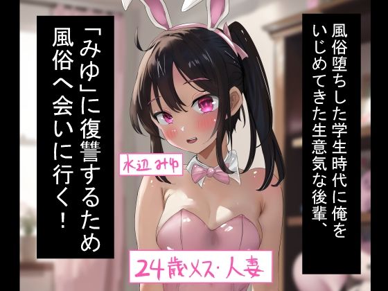 裏風俗に沈められた生意気な後輩を調教レ●プ！ サンプル2ページ目