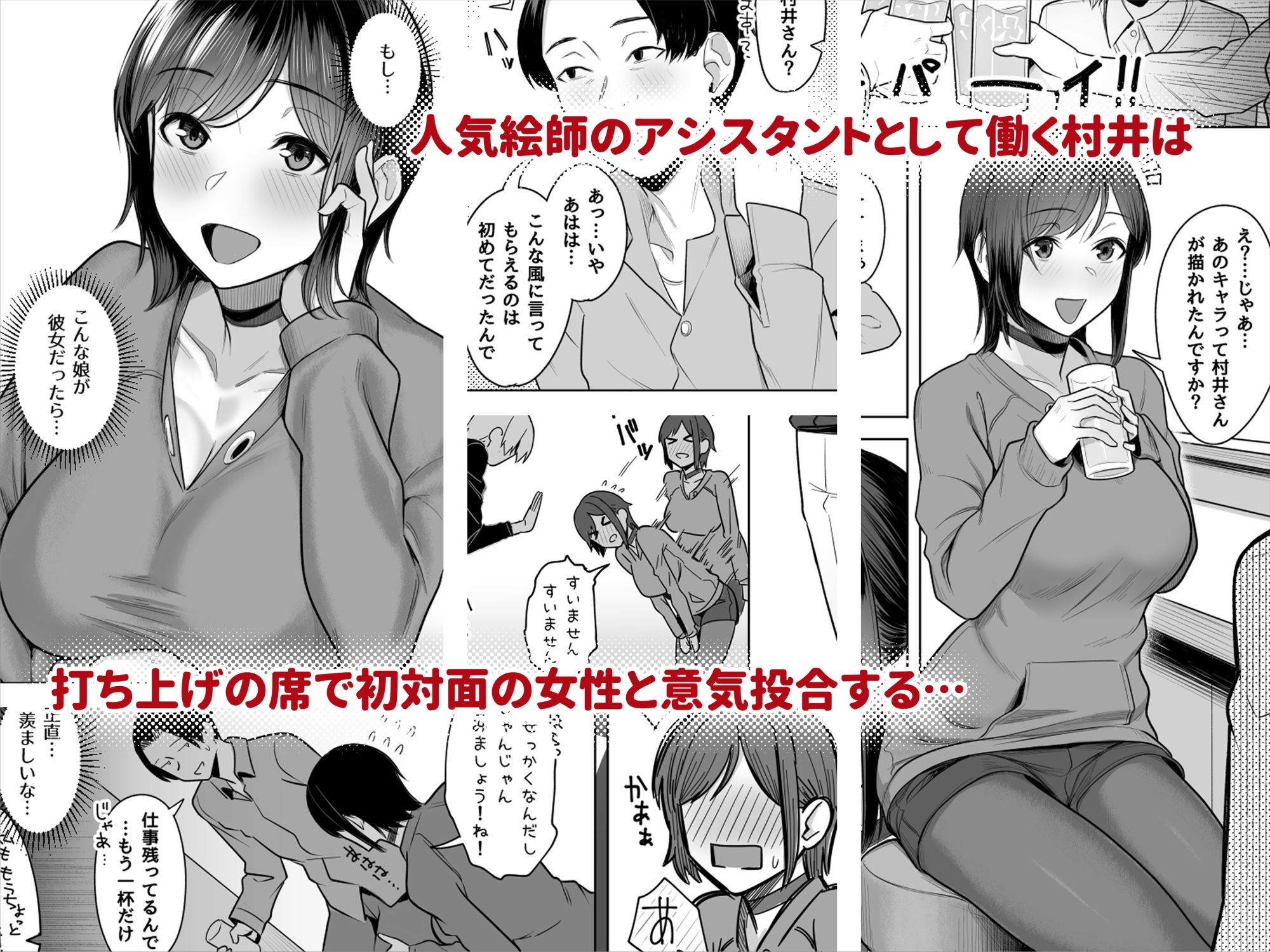 頁〈ページ〉の中で抱かれる彼女1.5 サンプル1ページ目