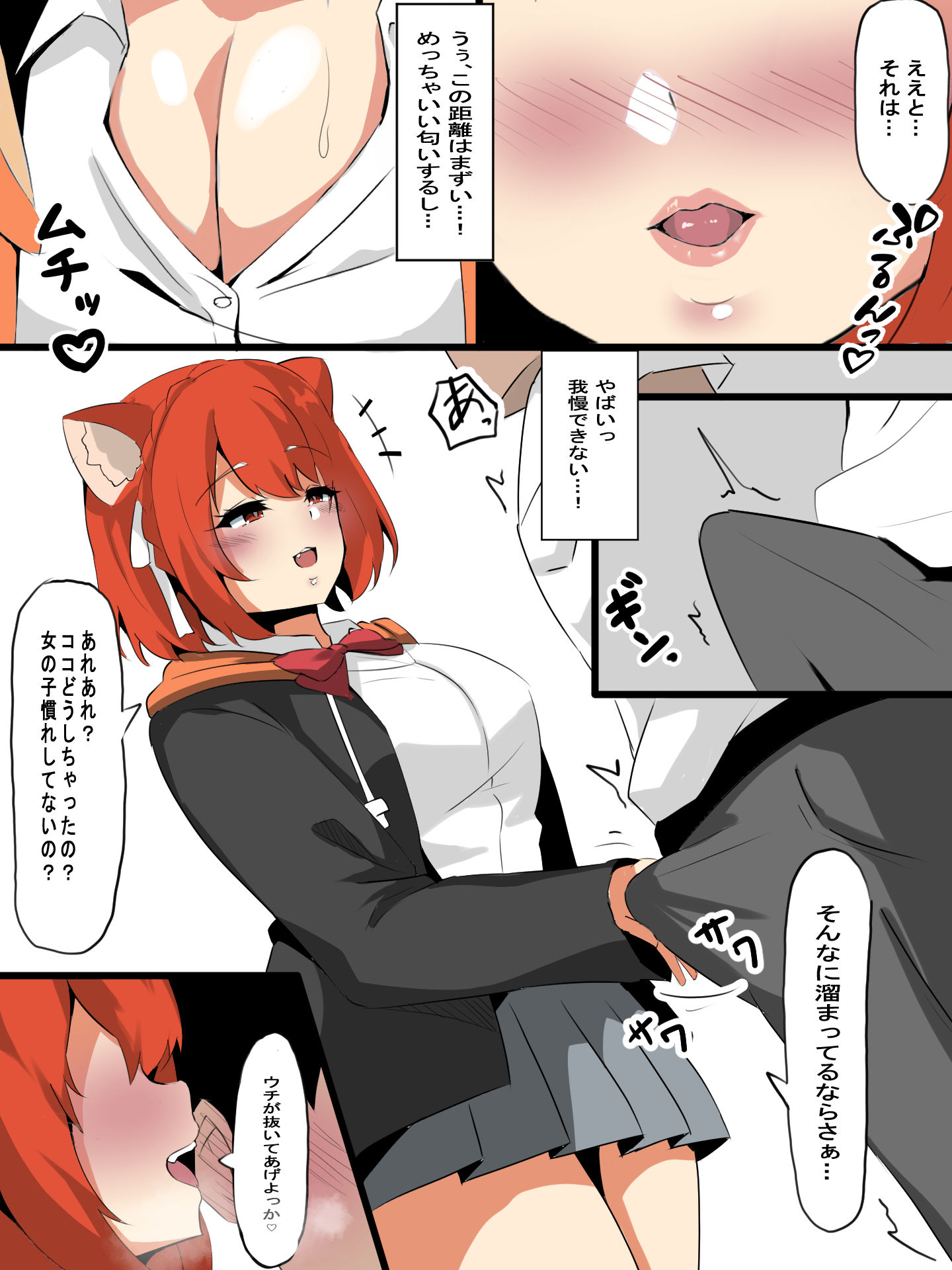 性欲つよつよVtuberとラブラブエッチしまくるお話 サンプル2ページ目