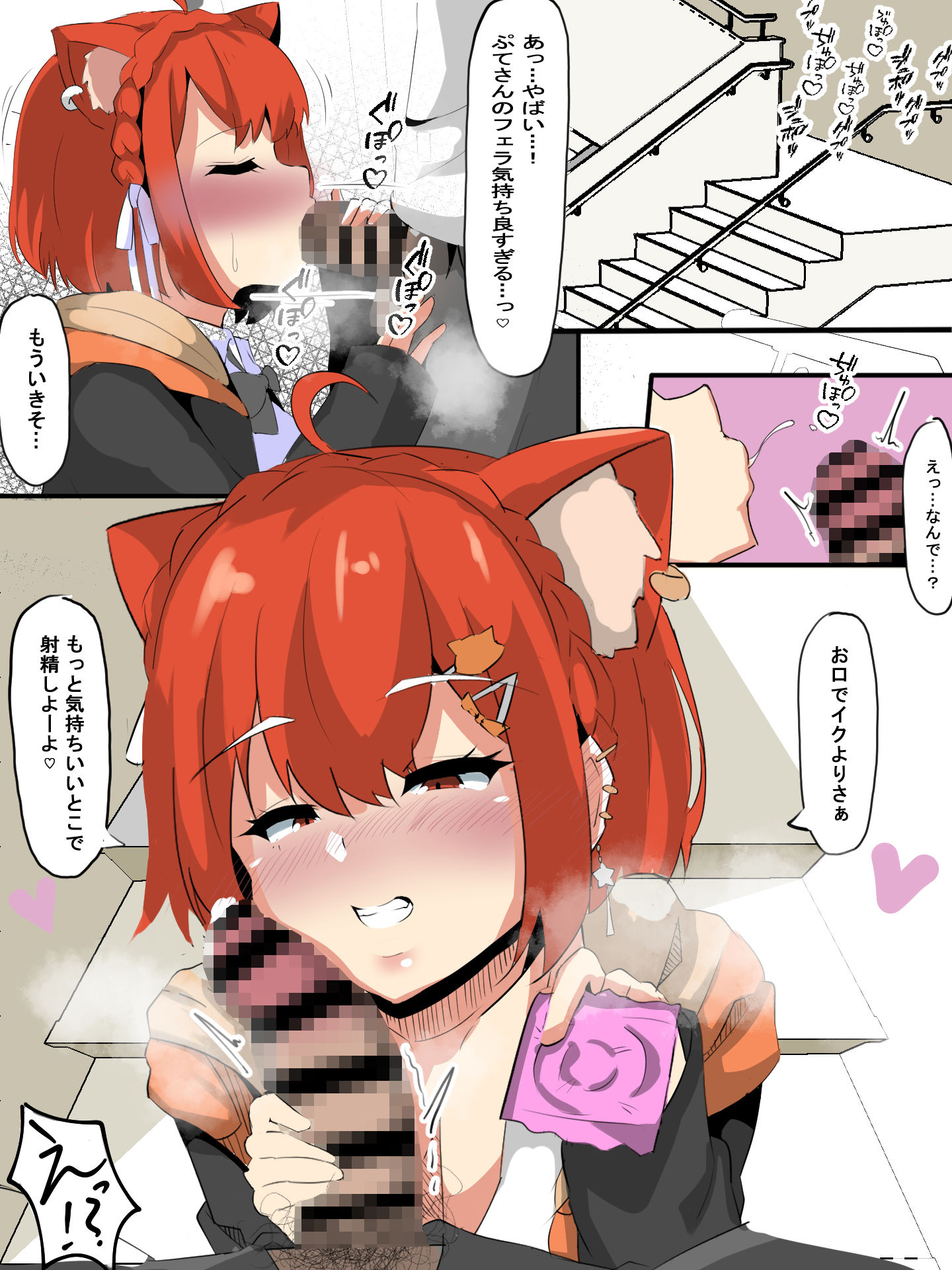 性欲つよつよVtuberとラブラブエッチしまくるお話 サンプル3ページ目