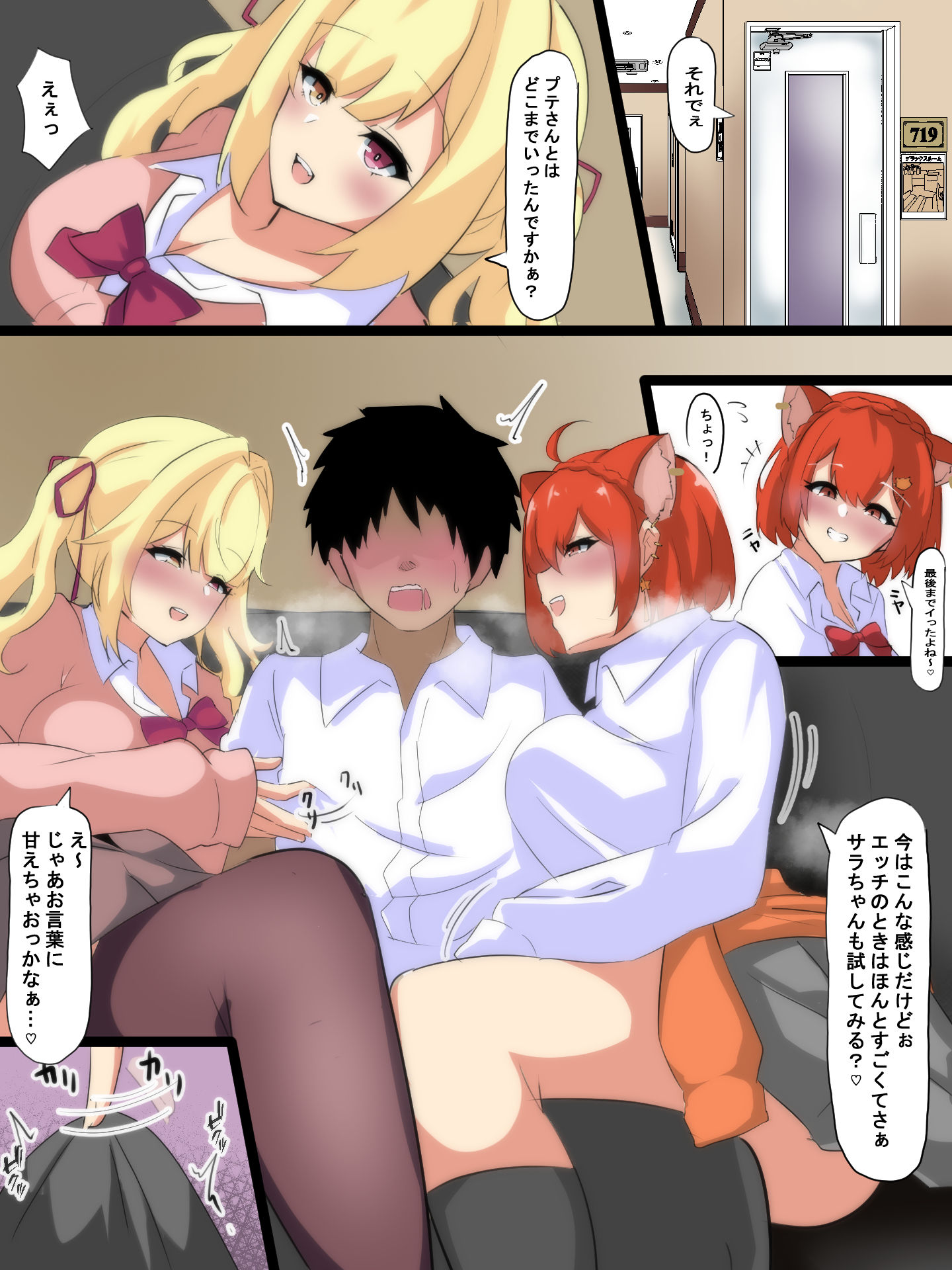 性欲つよつよVtuberとラブラブエッチしまくるお話 サンプル6ページ目