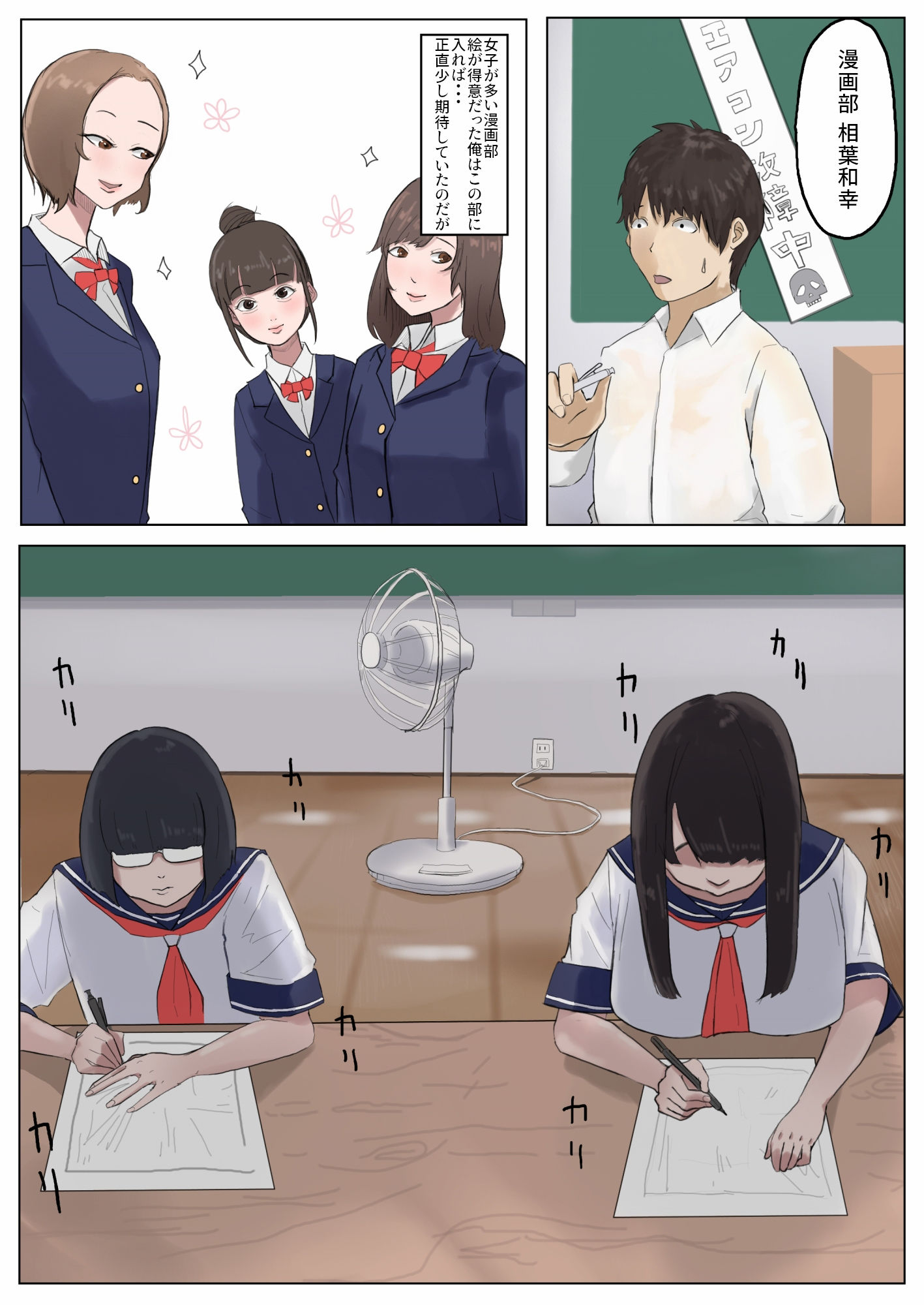 モブコノトリコ サンプル2ページ目