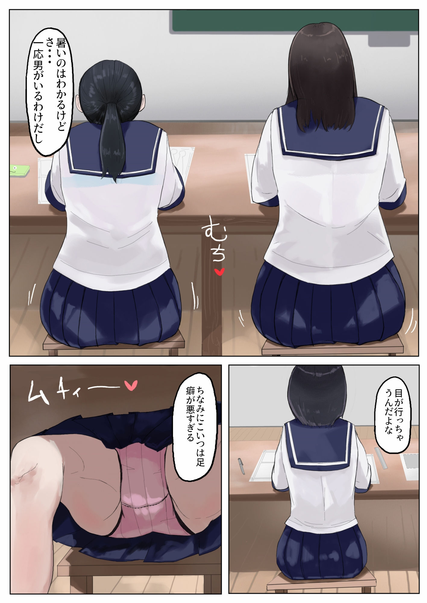 モブコノトリコ サンプル4ページ目