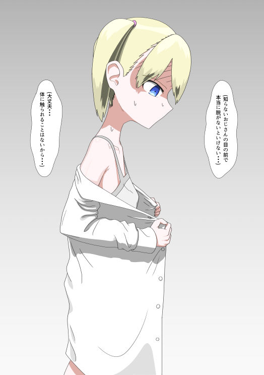 全裸訪問メイドサービス サンプル2ページ目