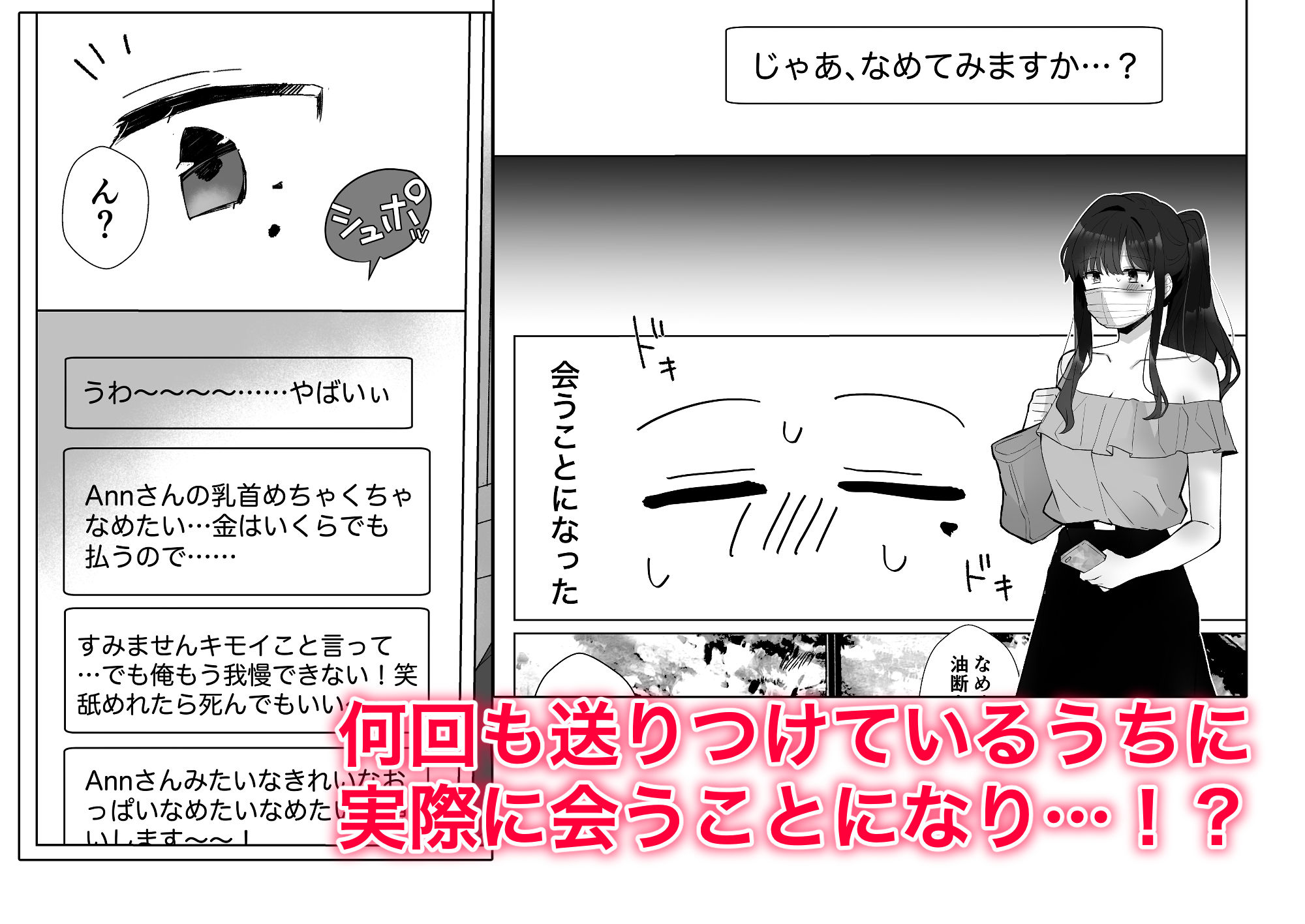＃性欲限界裏アカ女子 サンプル2ページ目