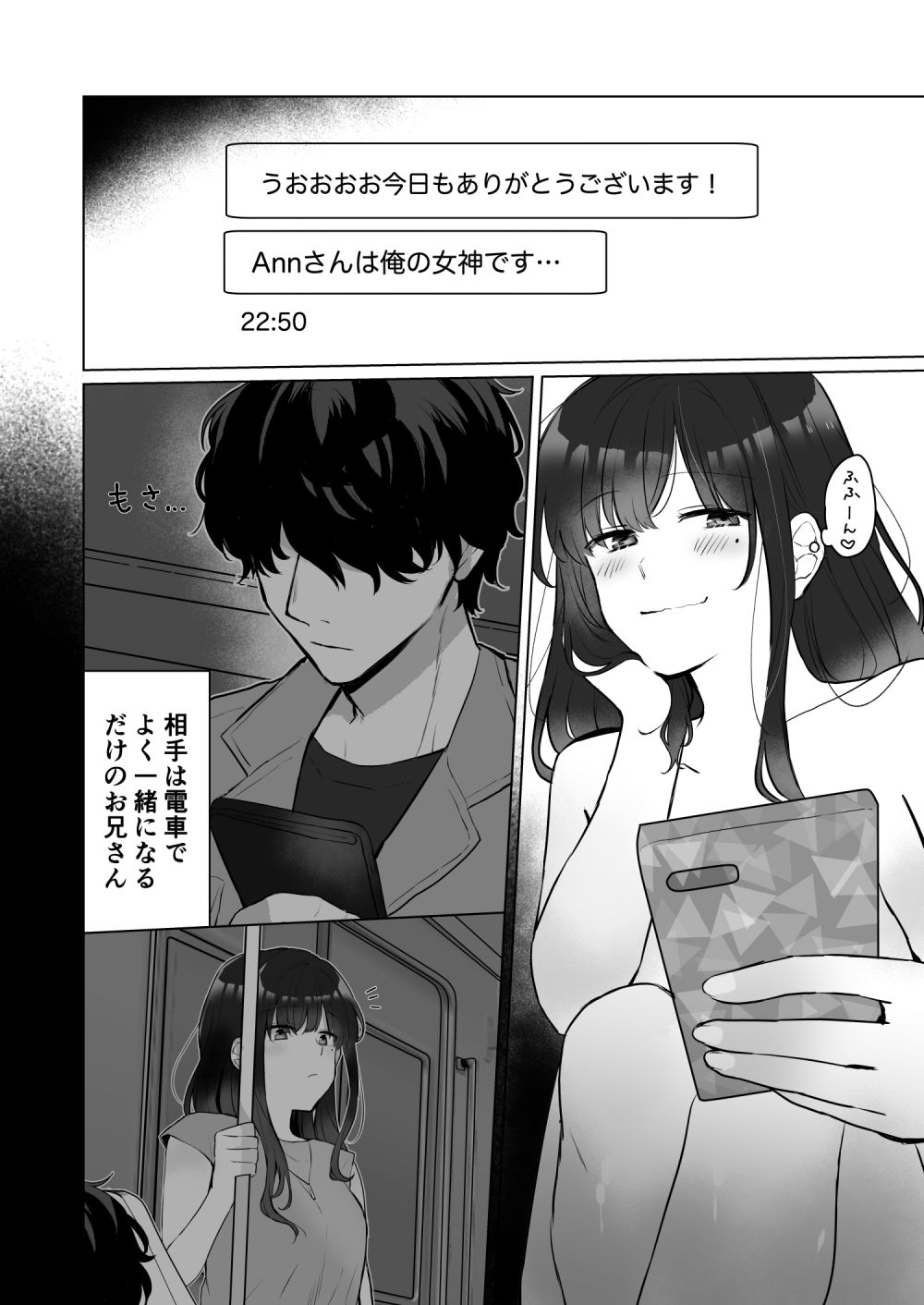 ＃性欲限界裏アカ女子 サンプル6ページ目