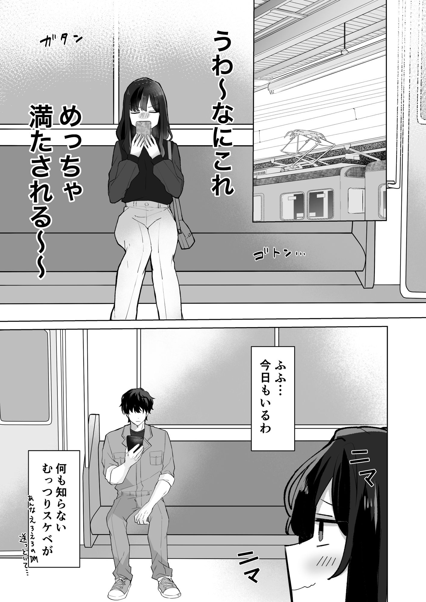 ＃性欲限界裏アカ女子 サンプル9ページ目