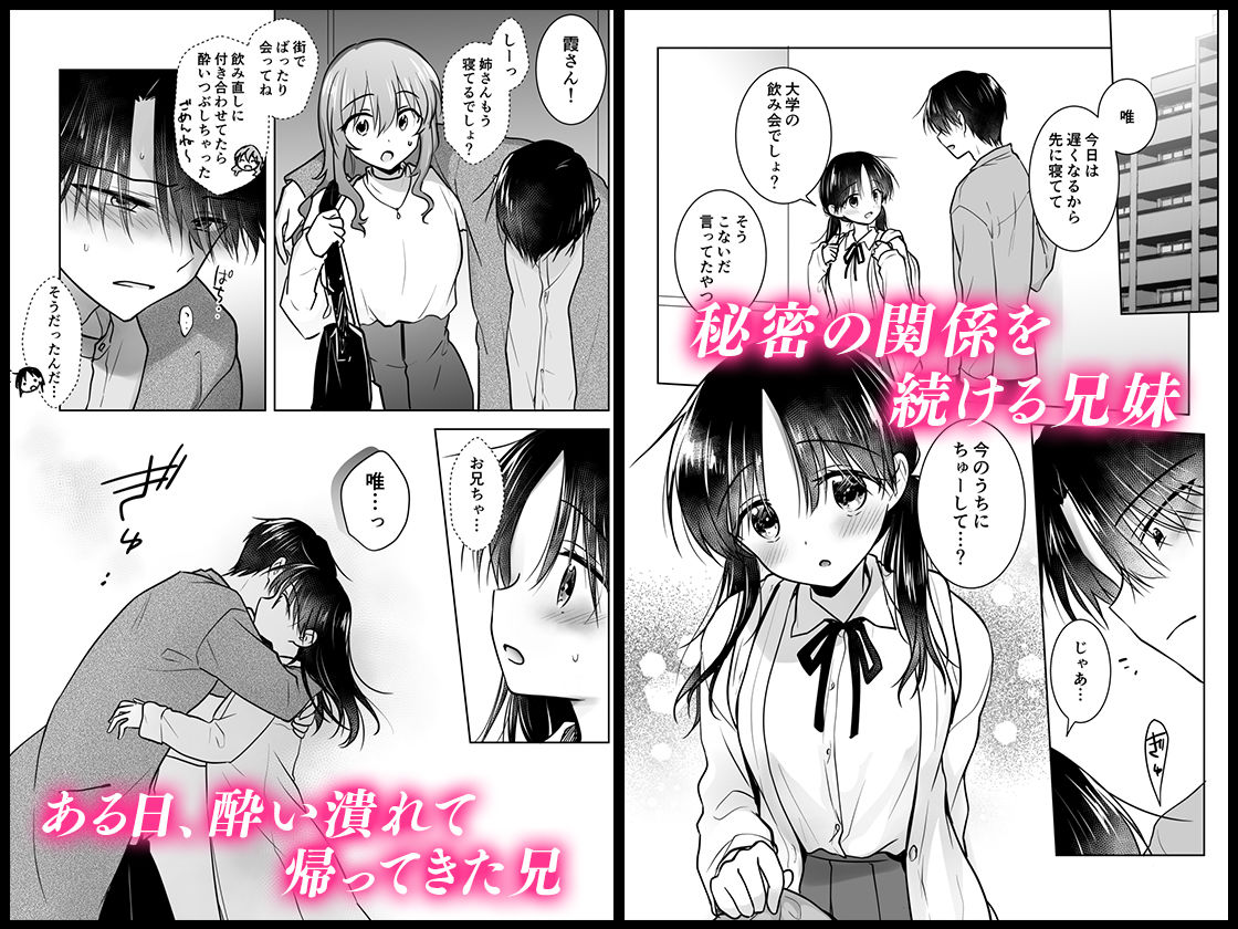 おかえりせっくす サンプル3ページ目