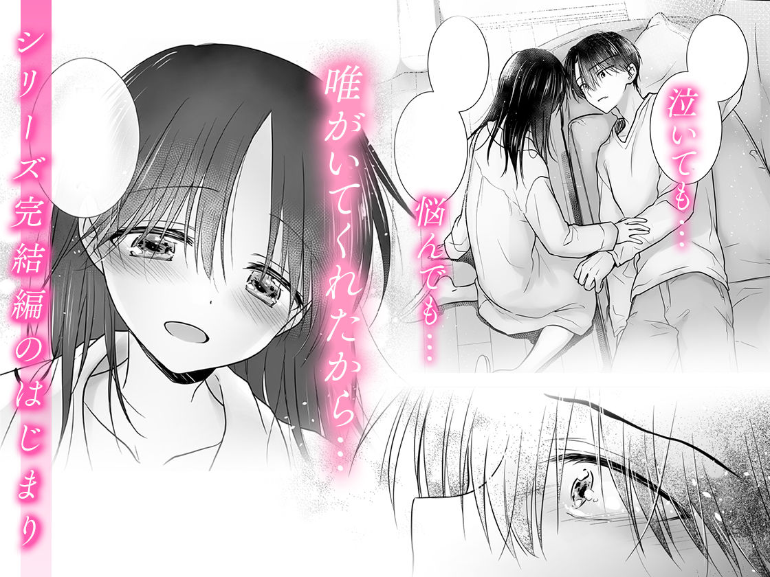 おかえりせっくす サンプル7ページ目