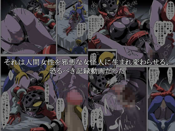 聖心融解・淫らな魔闘妃に魔再誕！ サンプル2ページ目