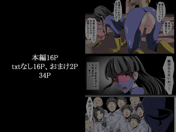 聖心融解・淫らな魔闘妃に魔再誕！ サンプル3ページ目