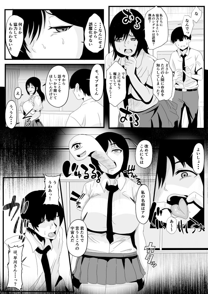 絶対服従 MC針 サンプル1ページ目