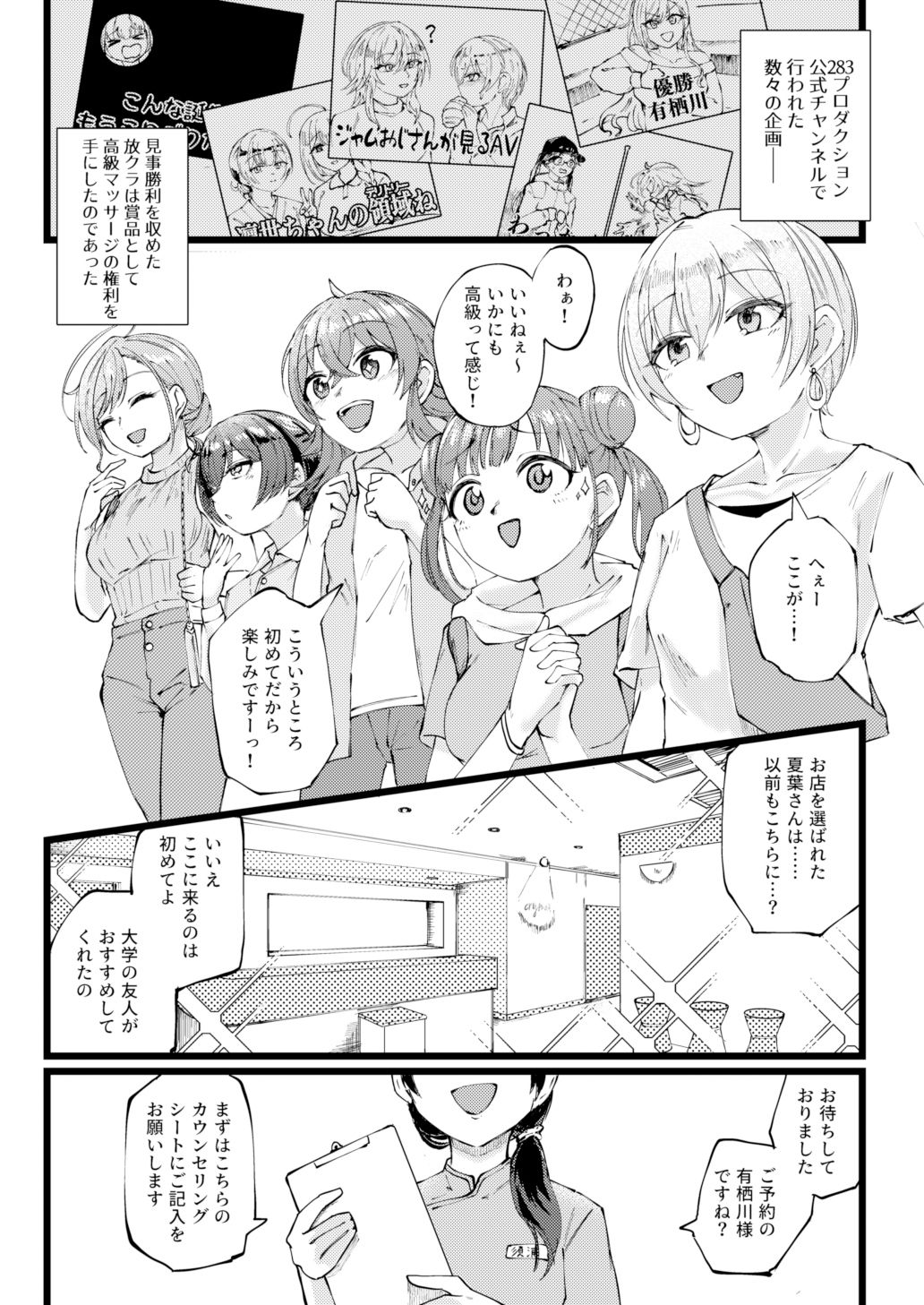 すげー絶頂しちまったなぁ！ サンプル2ページ目
