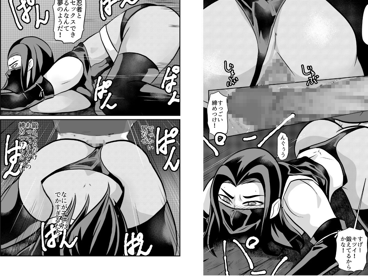 熟女忍者を媚薬で手籠めにしてNTR サンプル3ページ目