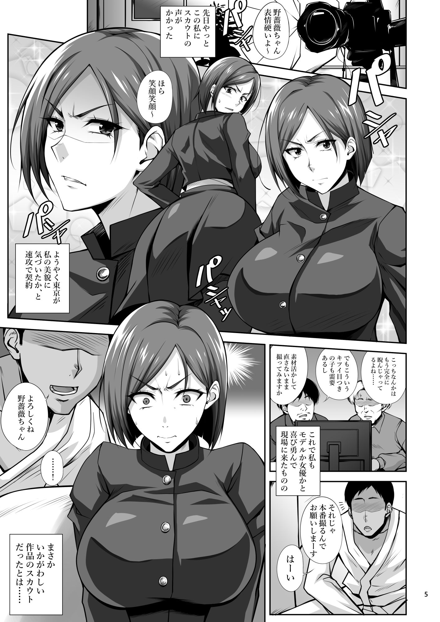 KIKUYA GONOMI vol.1 DL版 サンプル1ページ目