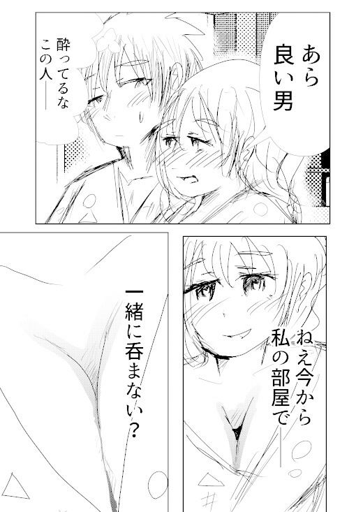 熟女放浪温泉旅 サンプル1ページ目