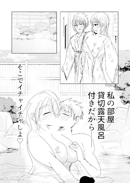熟女放浪温泉旅 サンプル3ページ目