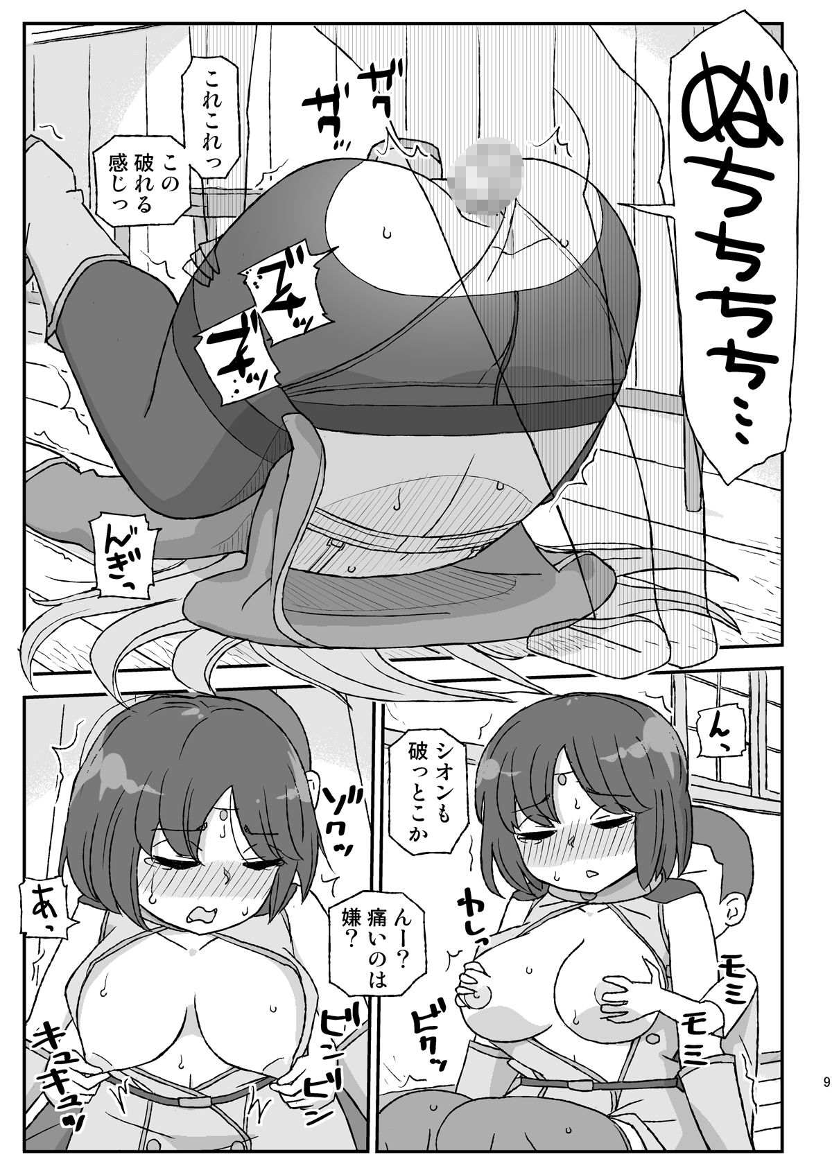 女冒険者を睡眠姦するクソ宿〜喪失！聖女と賢者〜 サンプル5ページ目