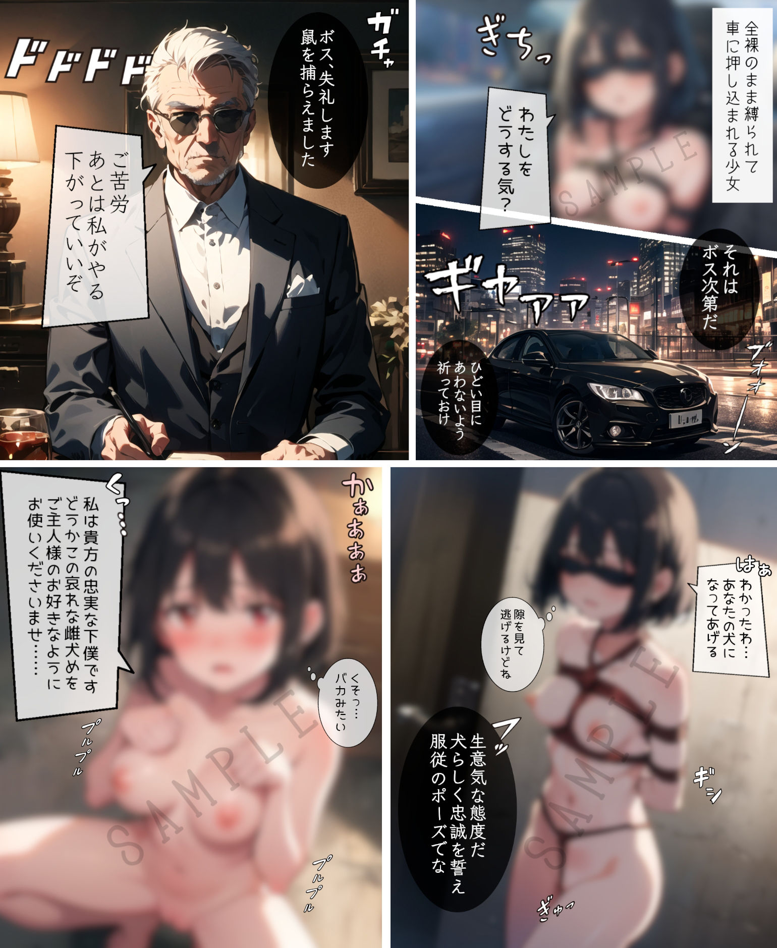 強気でクールな美少女スパイを犬に調教して言いなりペットにする話 サンプル3ページ目