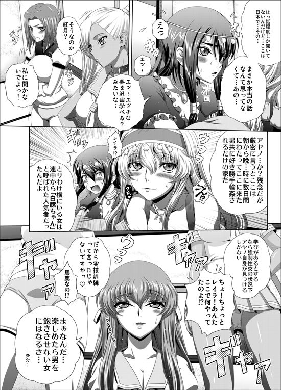 C2lemon@Max7 サンプル5ページ目