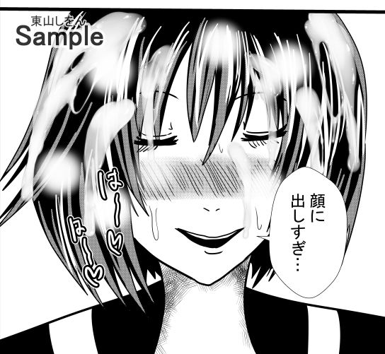 爆乳パイズリで童貞卒業させてあげる4 サンプル3ページ目