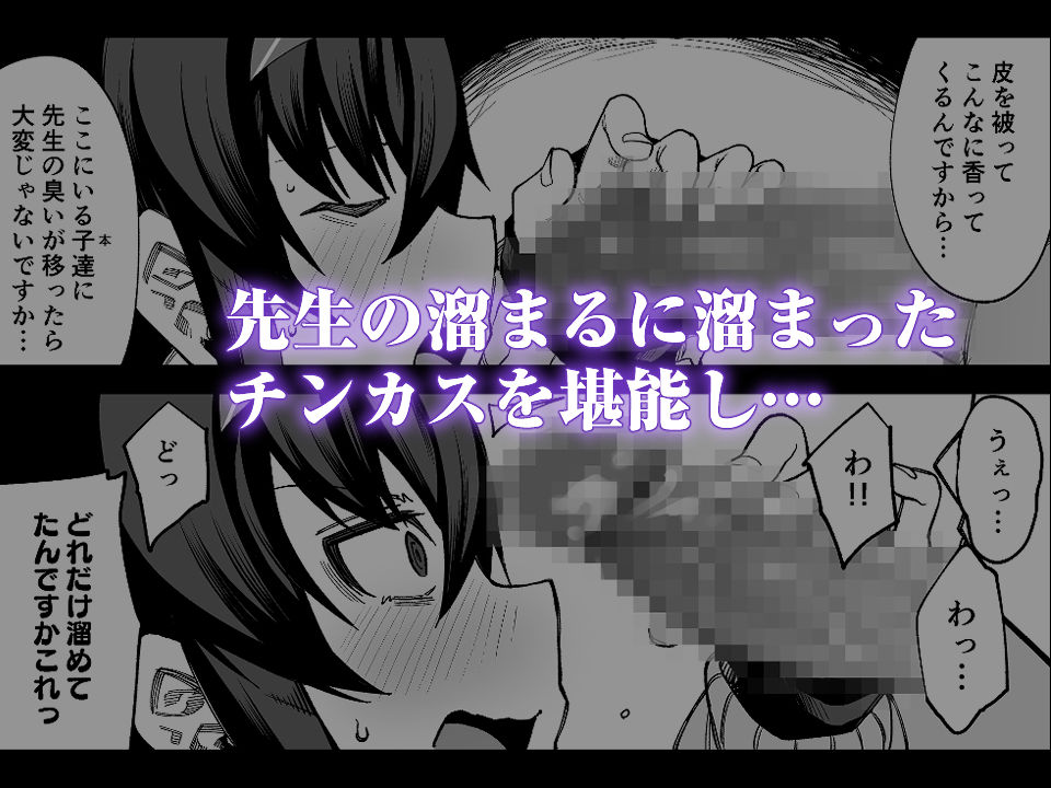 かくして古書館は淫臭に溢れる サンプル2ページ目