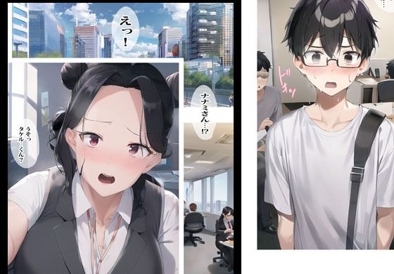 バイト先のエロ出版社に行ったら隣に住む人妻がいてなりゆきで生エッチしちゃいました サンプル1ページ目