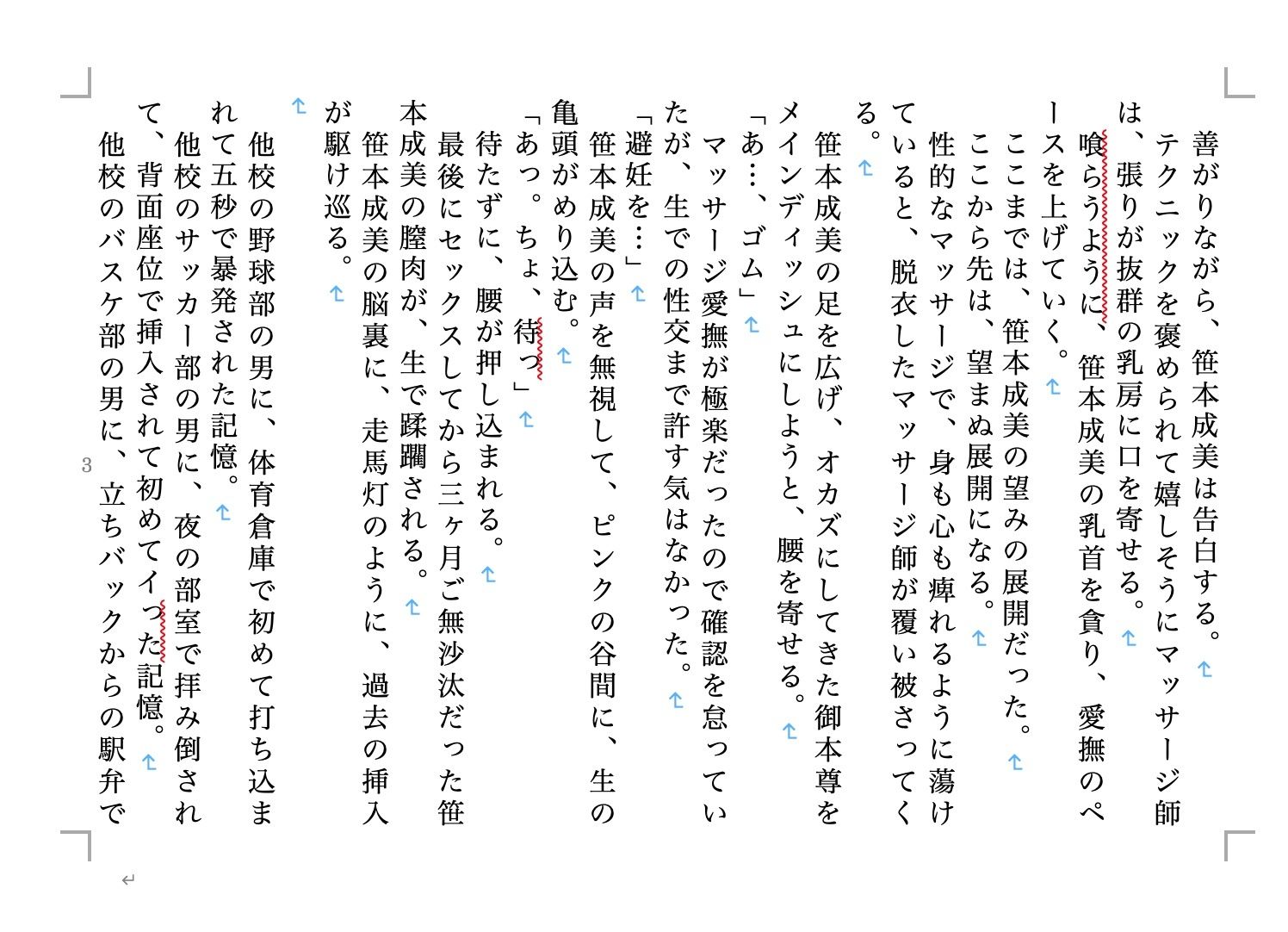 虹かけ誌 全国制服美少女グランプリ ノースエリアファイナル サンプル4ページ目