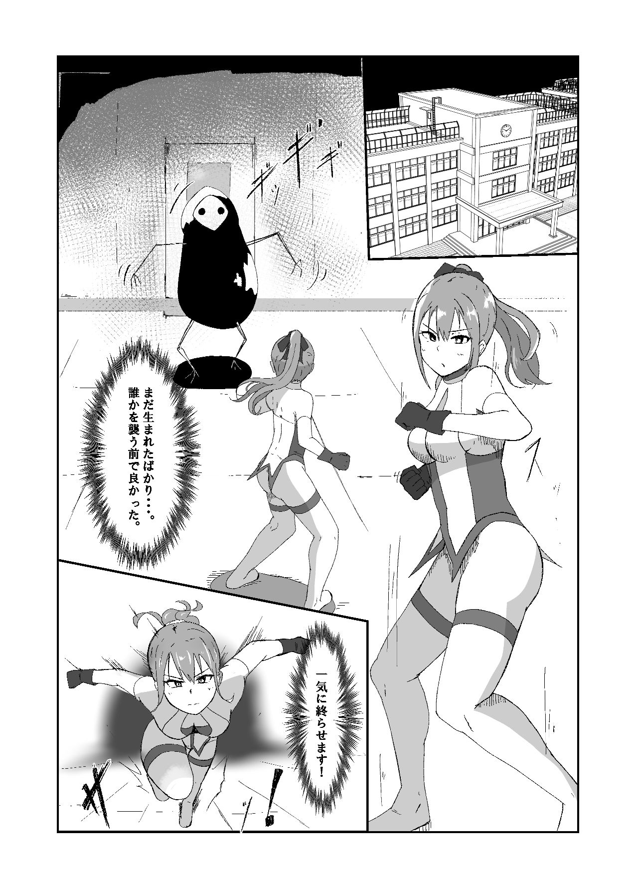 聖戦姫ブルームーン サンプル3ページ目