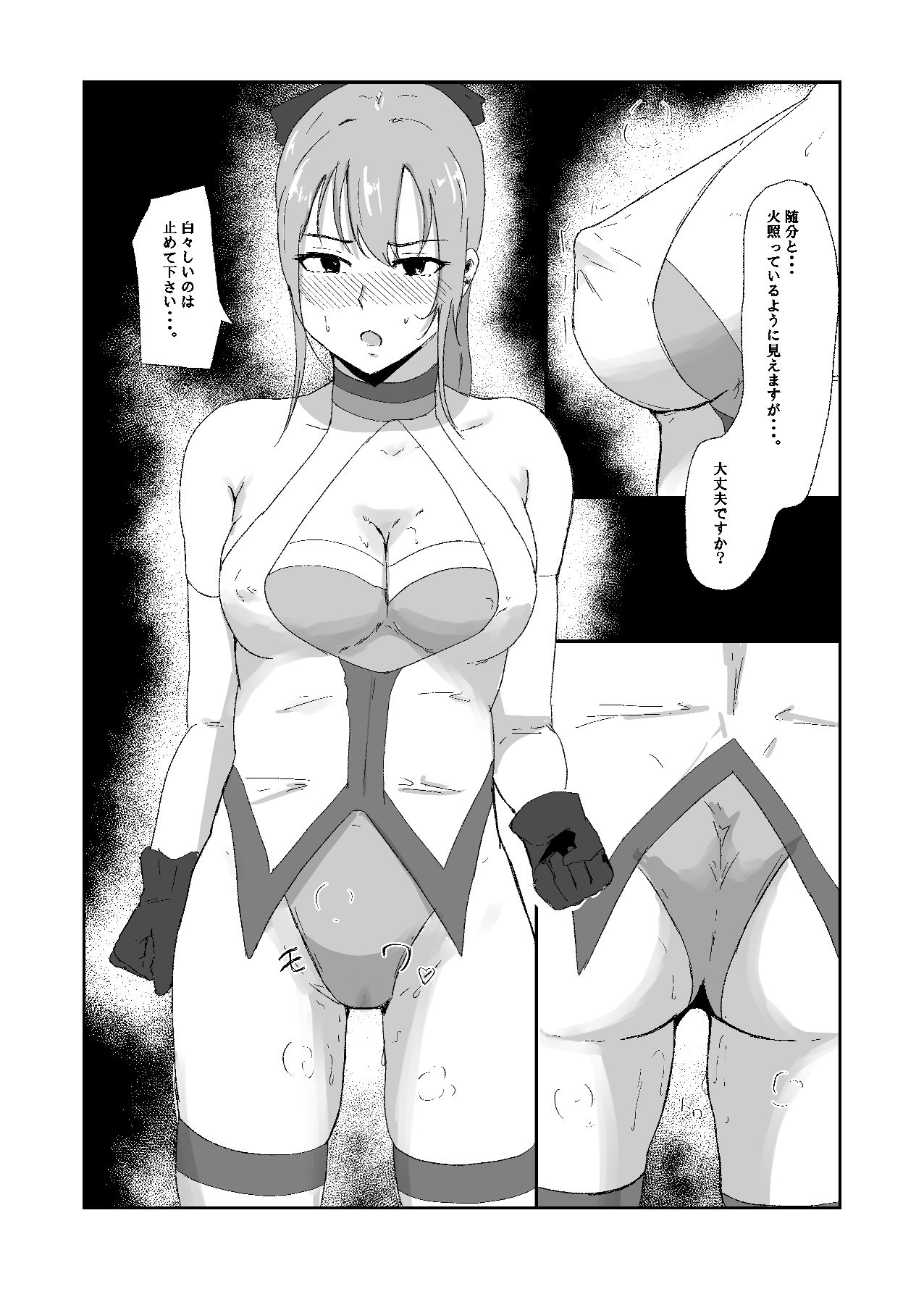 聖戦姫ブルームーン サンプル4ページ目