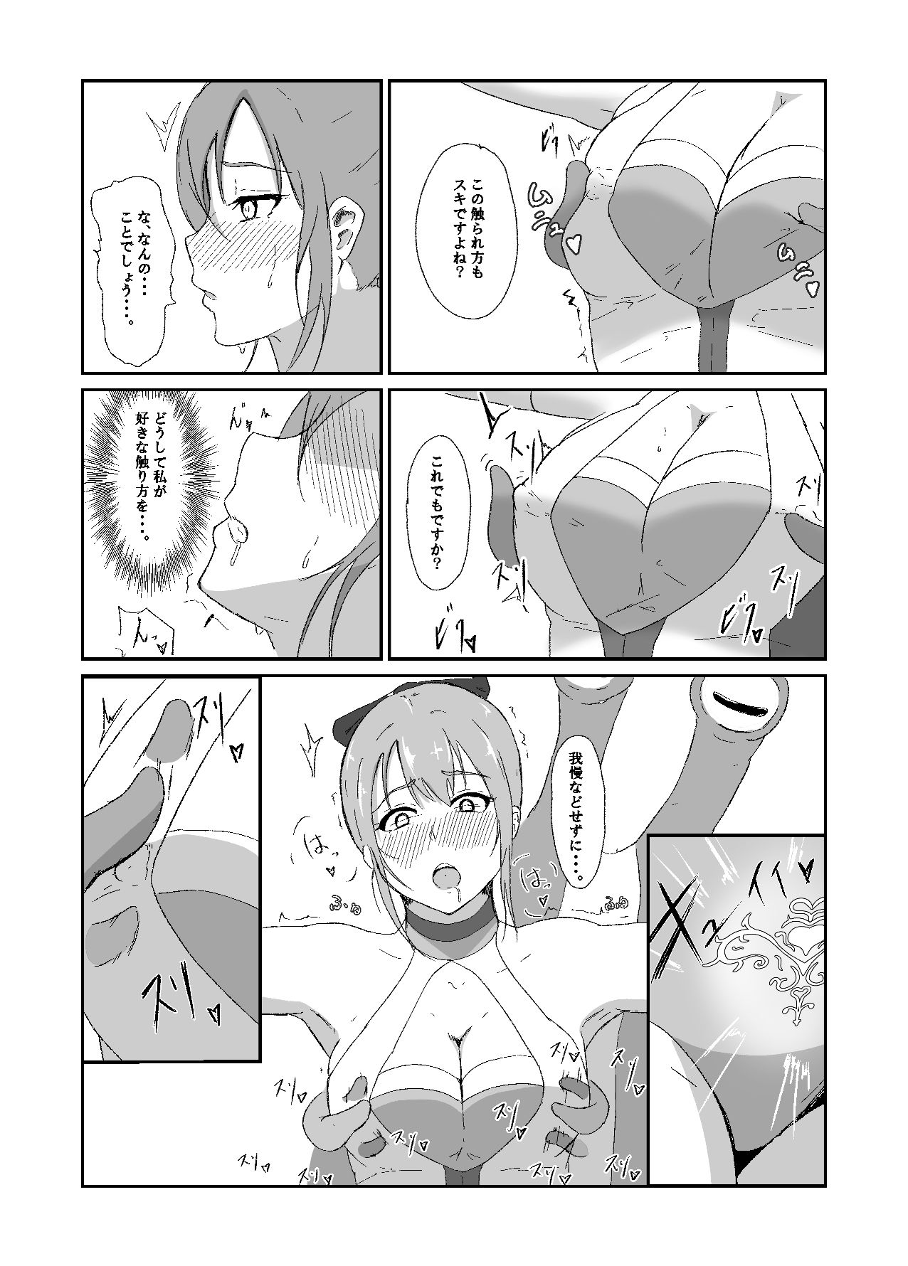 聖戦姫ブルームーン サンプル6ページ目