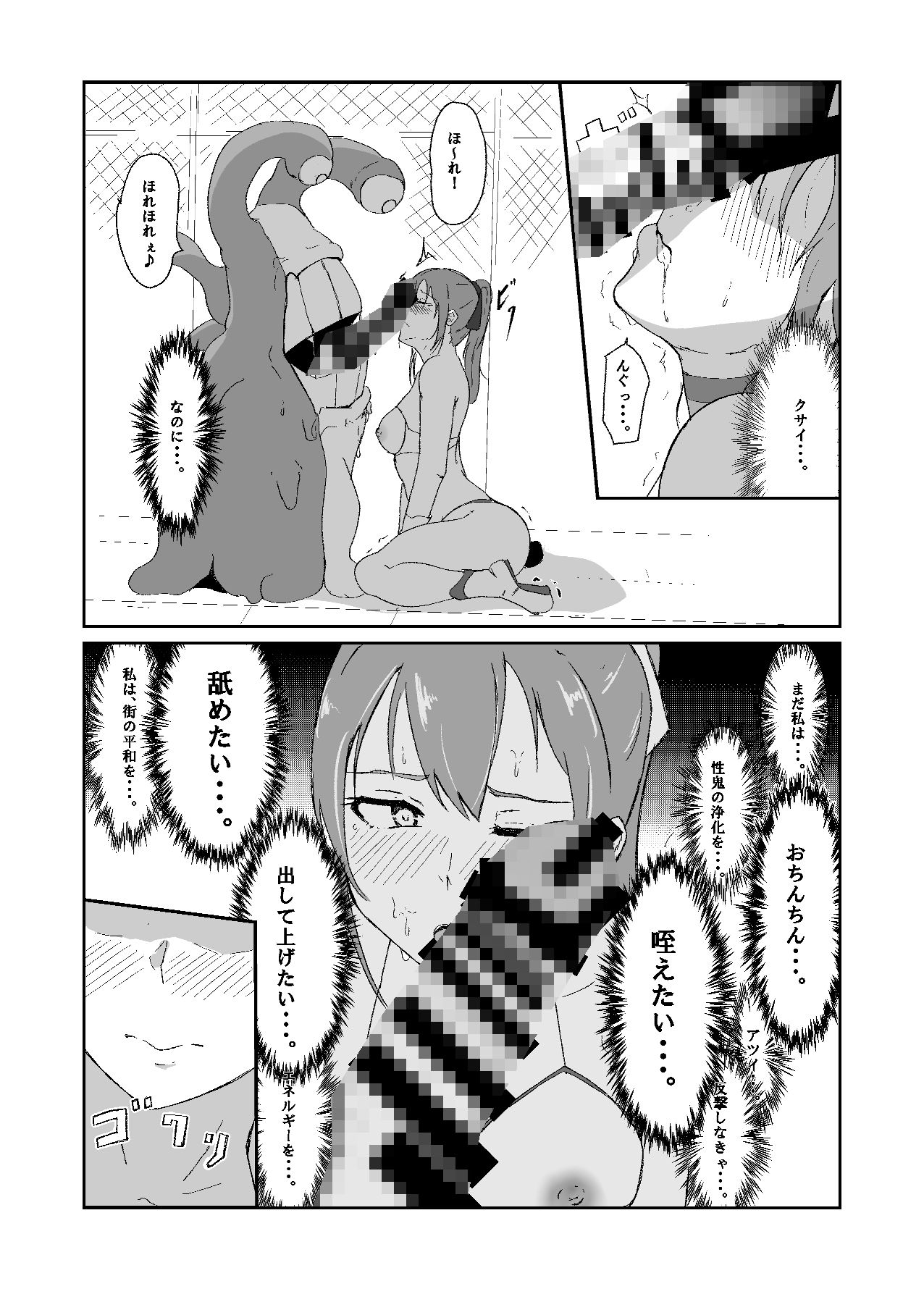 聖戦姫ブルームーン サンプル8ページ目