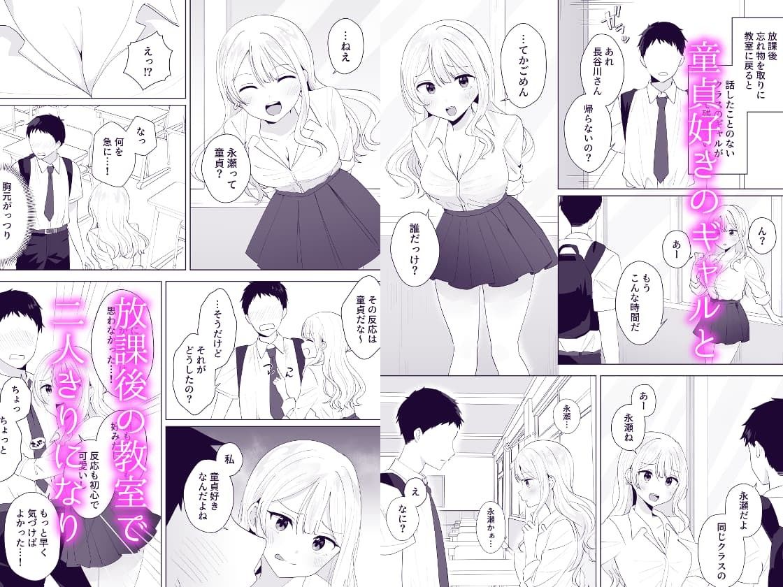 一週間射精さなかったらHしてあげる サンプル1ページ目