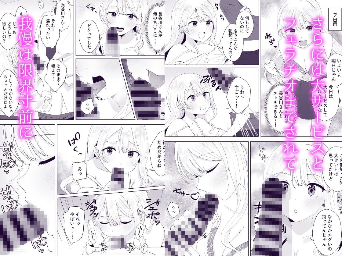 一週間射精さなかったらHしてあげる サンプル4ページ目