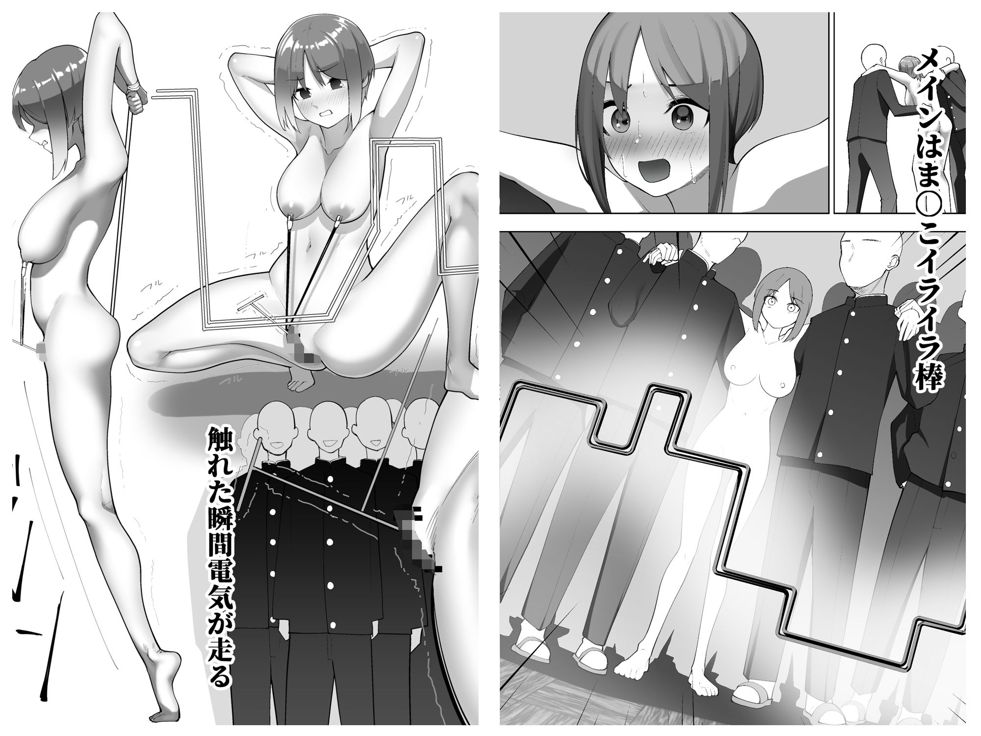 リリカの実験 サンプル4ページ目