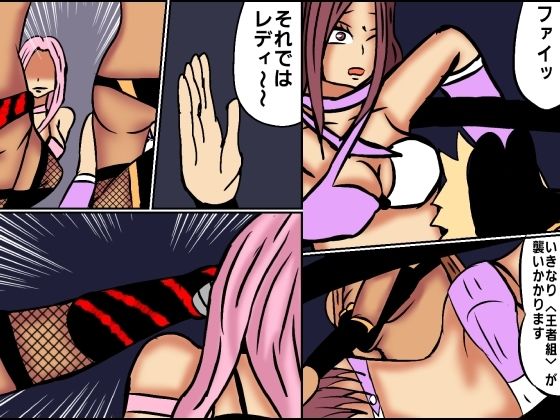 レズバトルプロレズ16 サンプル1ページ目