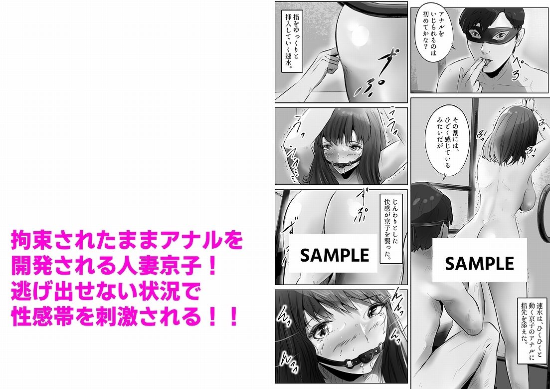 不倫人妻調教物語 杉原京子編（2） サンプル4ページ目