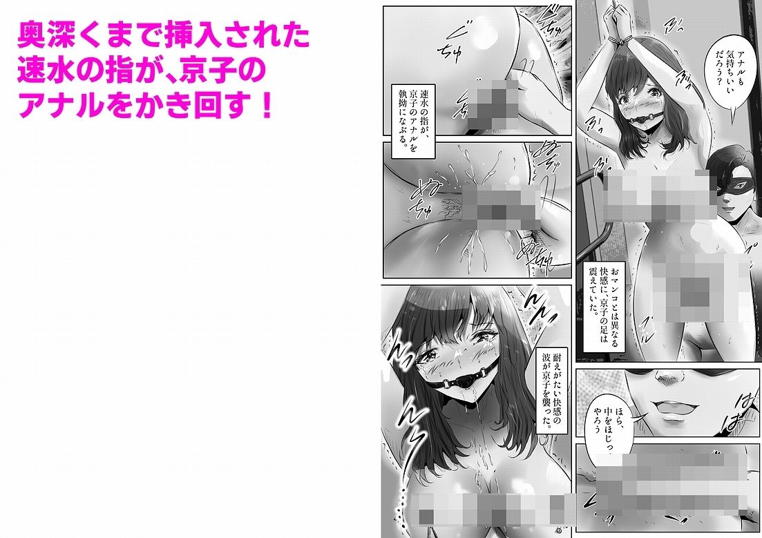 不倫人妻調教物語 杉原京子編（2） サンプル5ページ目