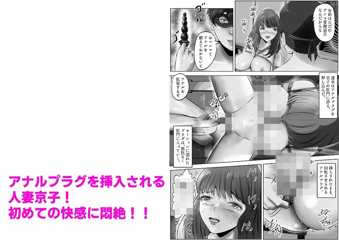 不倫人妻調教物語 杉原京子編（2） サンプル7ページ目