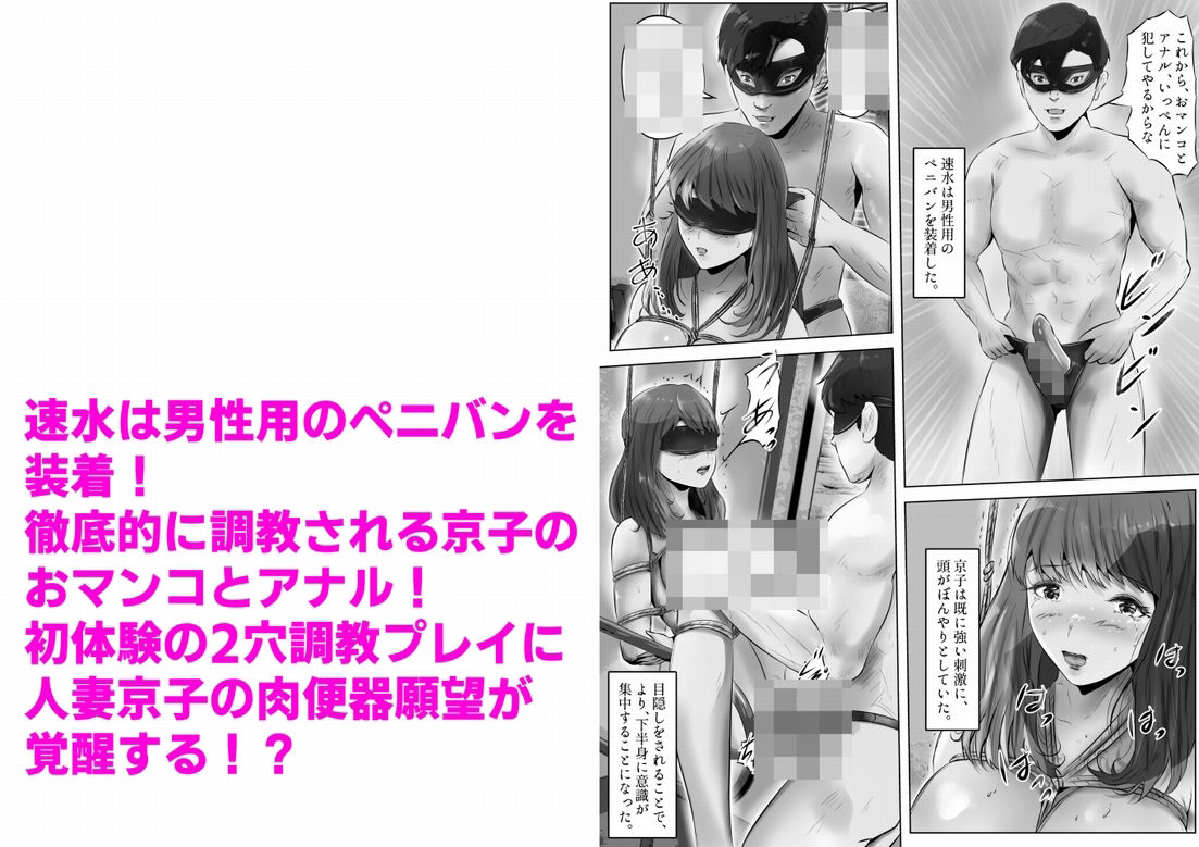 不倫人妻調教物語 杉原京子編（2） サンプル9ページ目