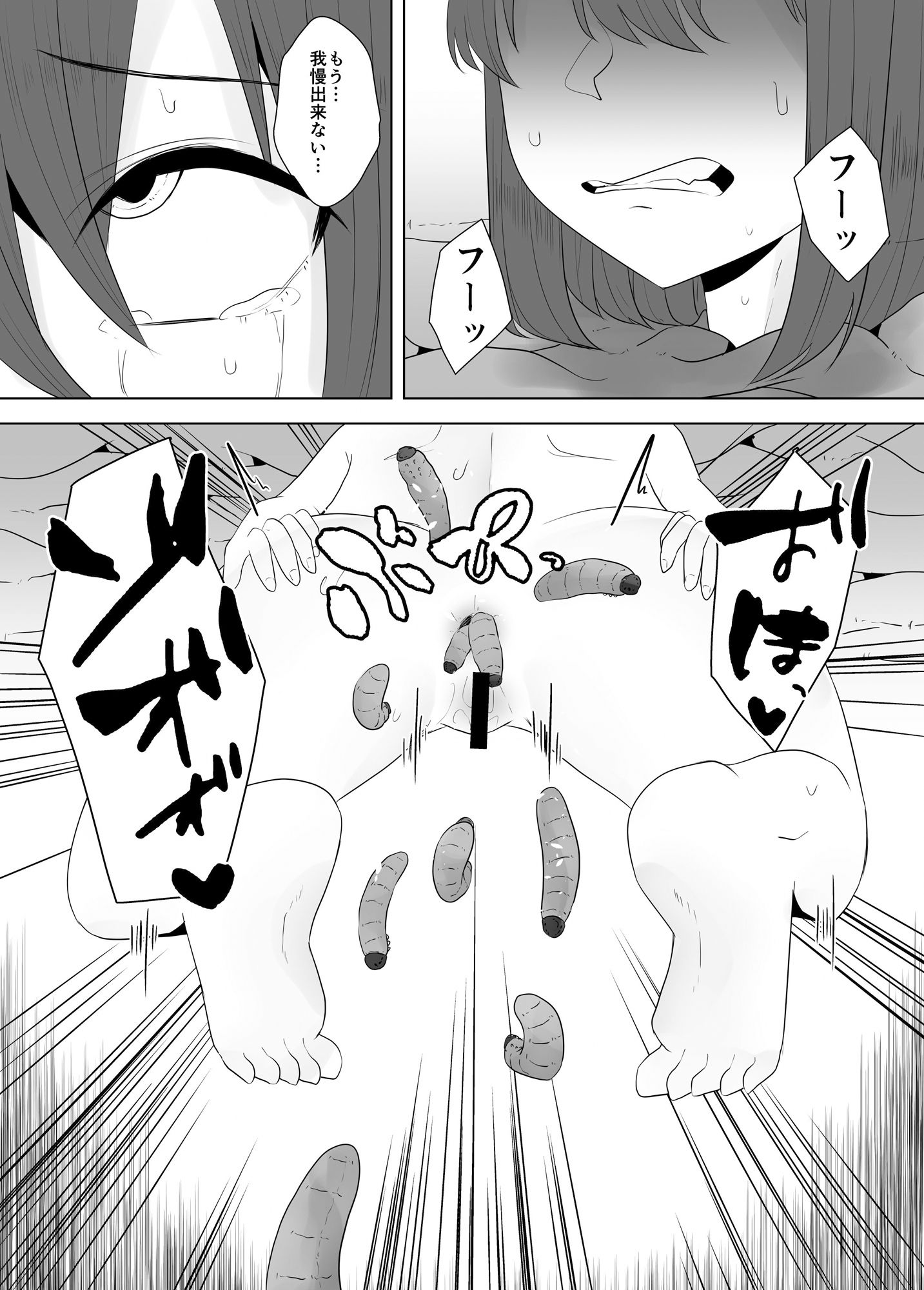 苗床少女 サンプル5ページ目