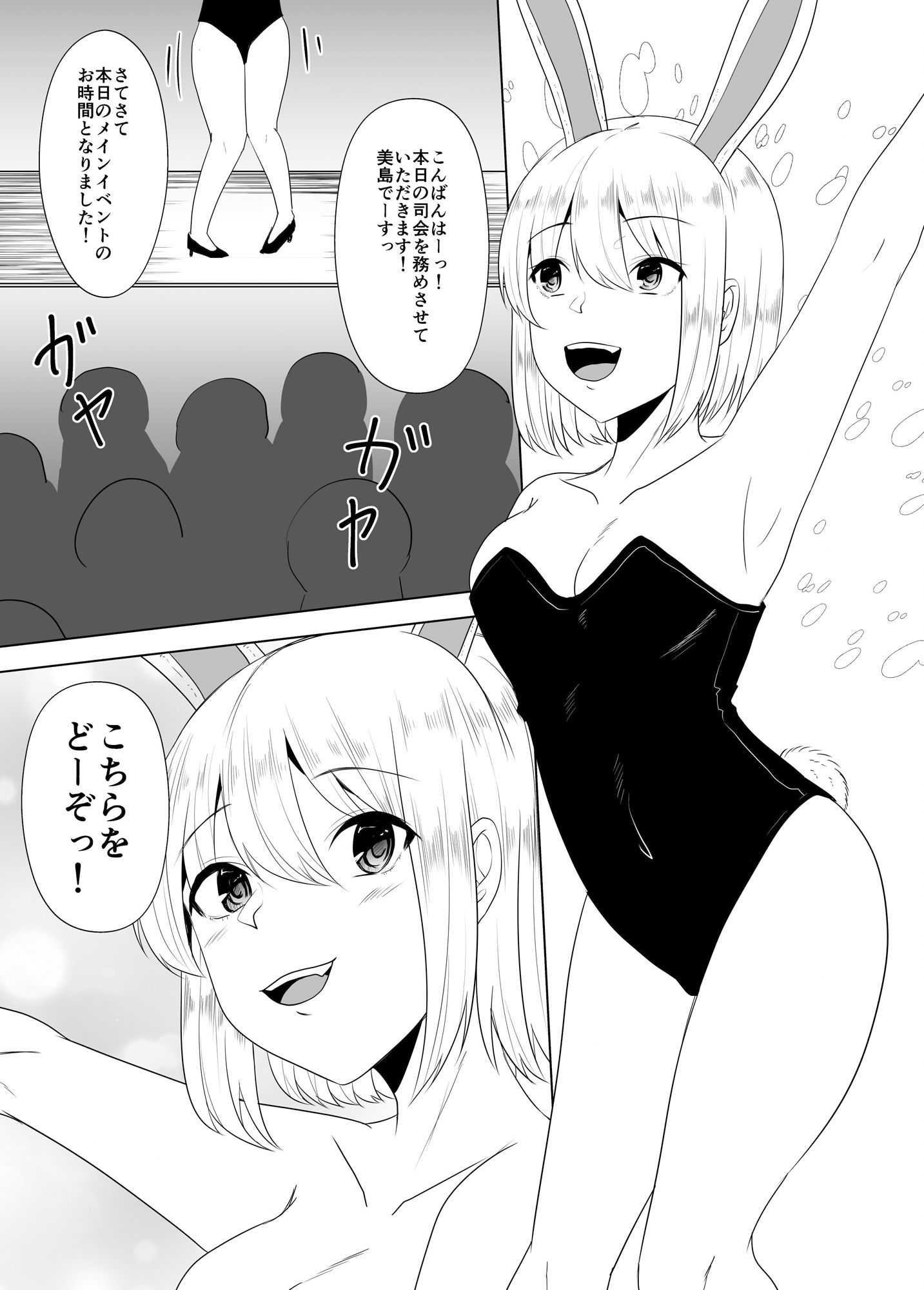 苗床少女 サンプル6ページ目